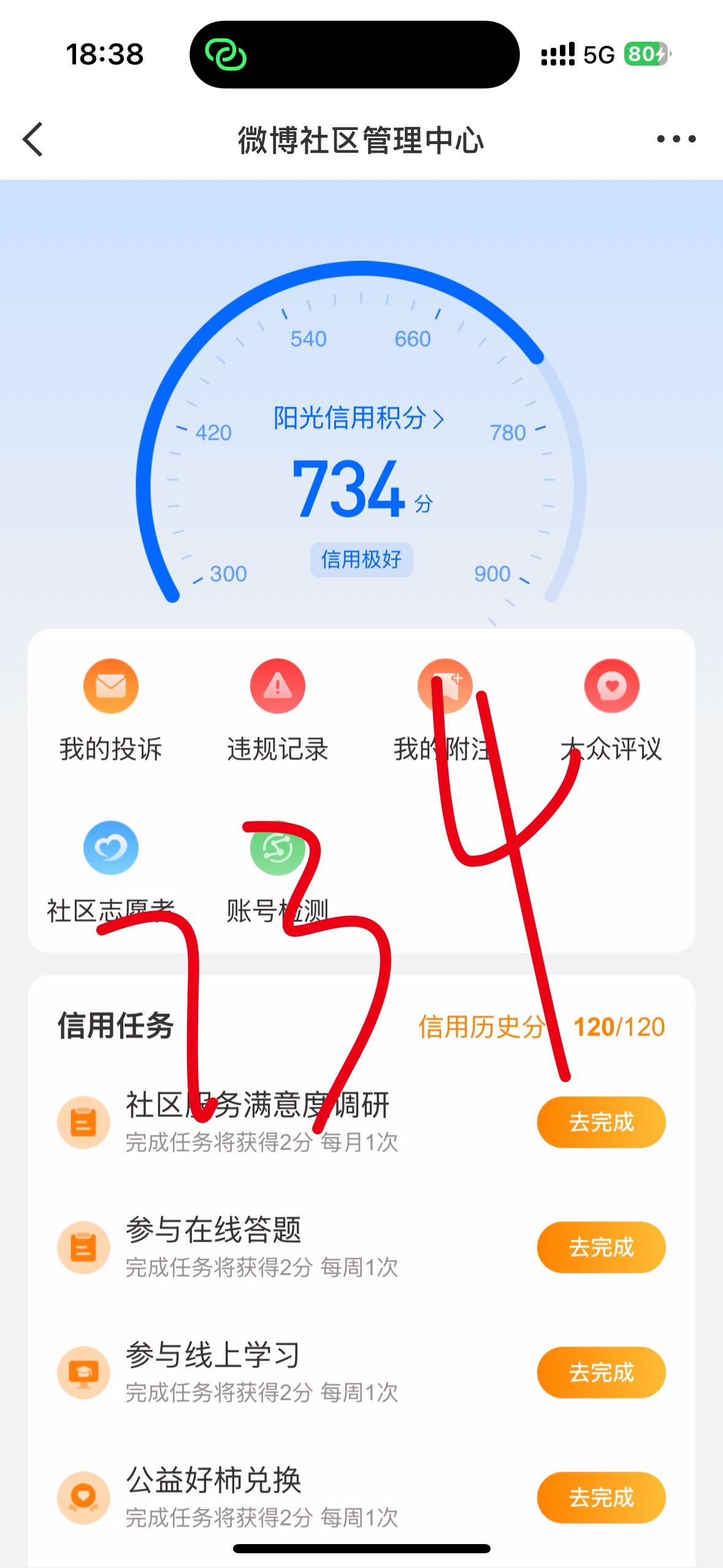 阳光信用  ☀️阳光信用 ☀️极好 734🉑蹭 🉑🧱 🉑🍎 1️⃣5️