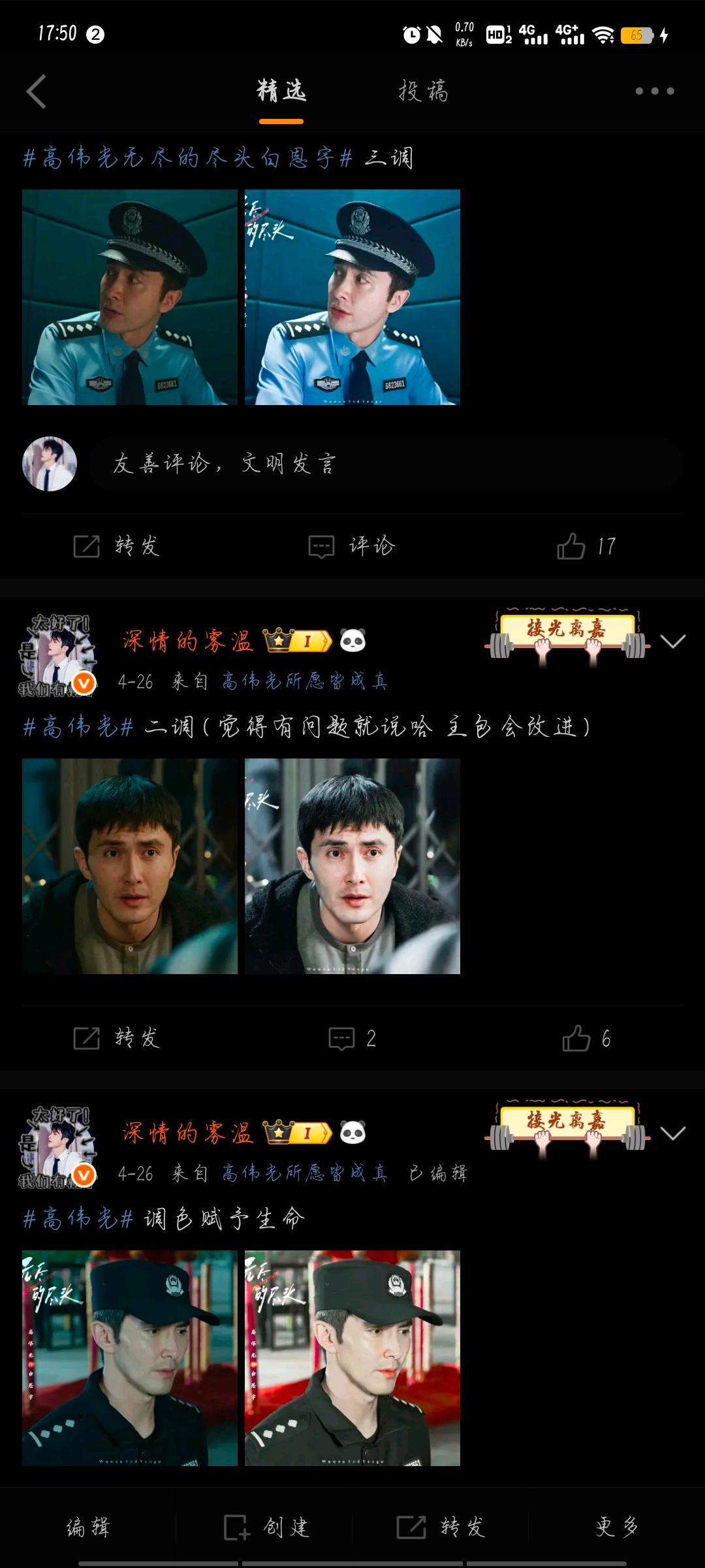 啊？我就修过三张白恩宇啊[思考] ​​​