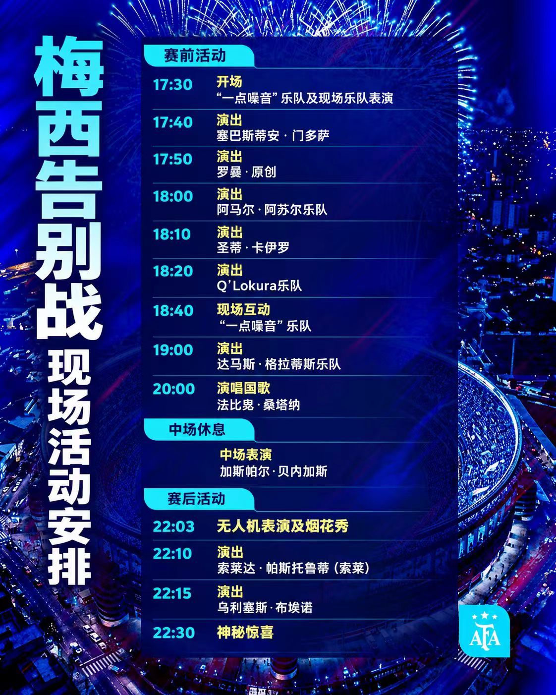 明早七点老地方见 ​​​