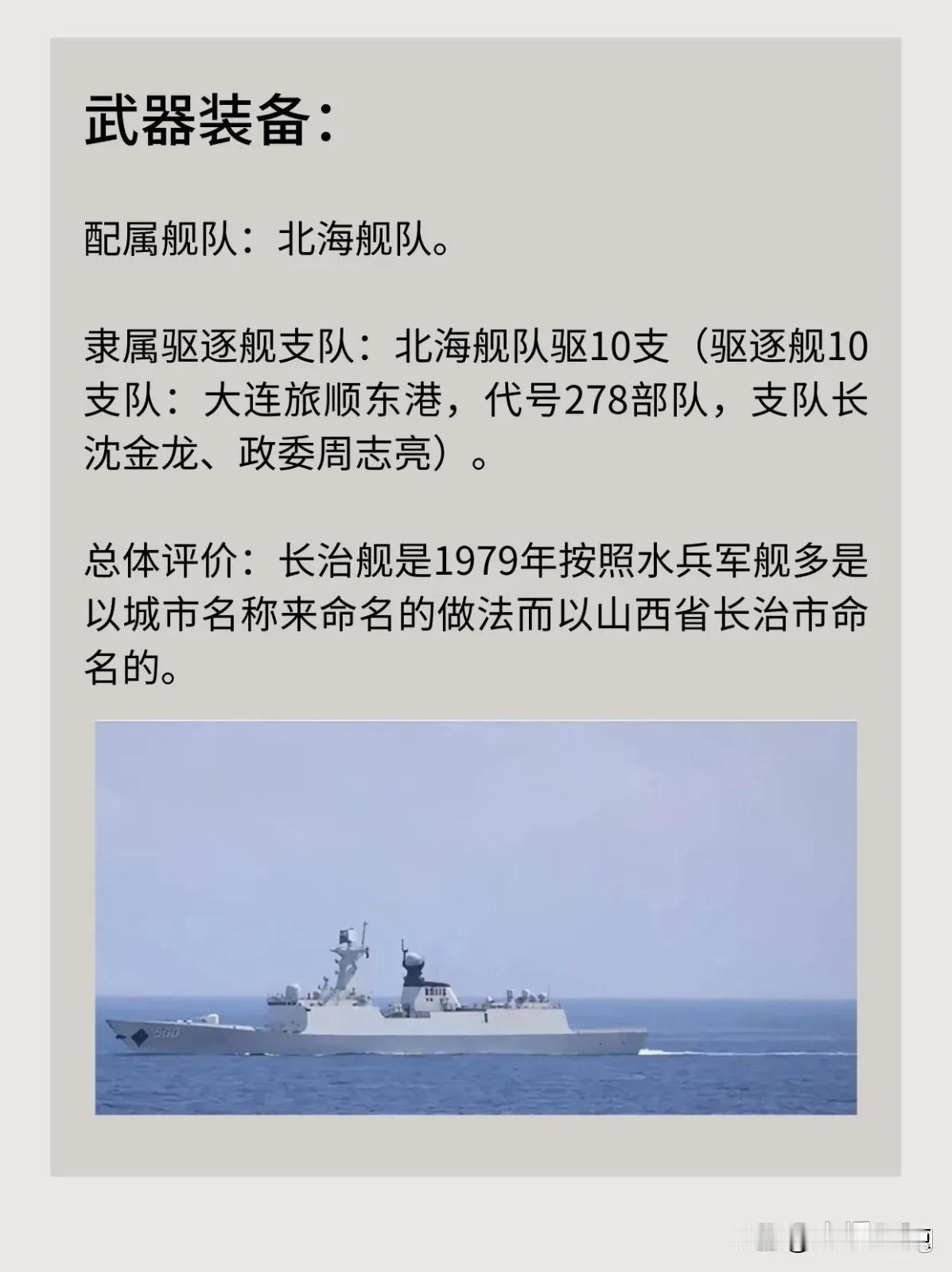 它曾是“试验先锋”，曾创下一次齐射4枚反舰导弹全部命中的纪录，赫赫有名的海红旗-
