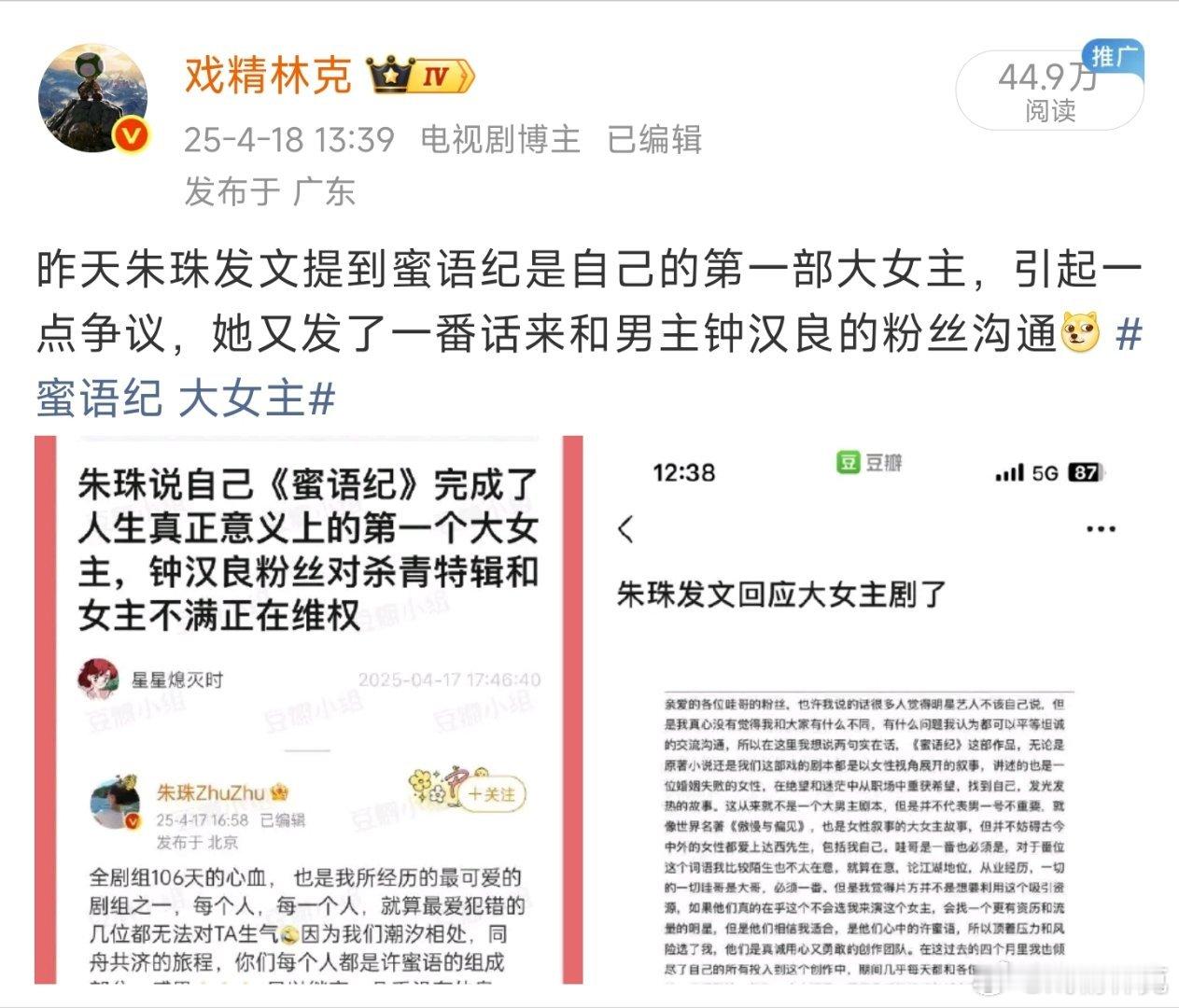 女频剧男主扛剧的含金量蜜语纪这剧男女主在暗暗较劲，昨天朱珠吹大女主，今天钟汉良就