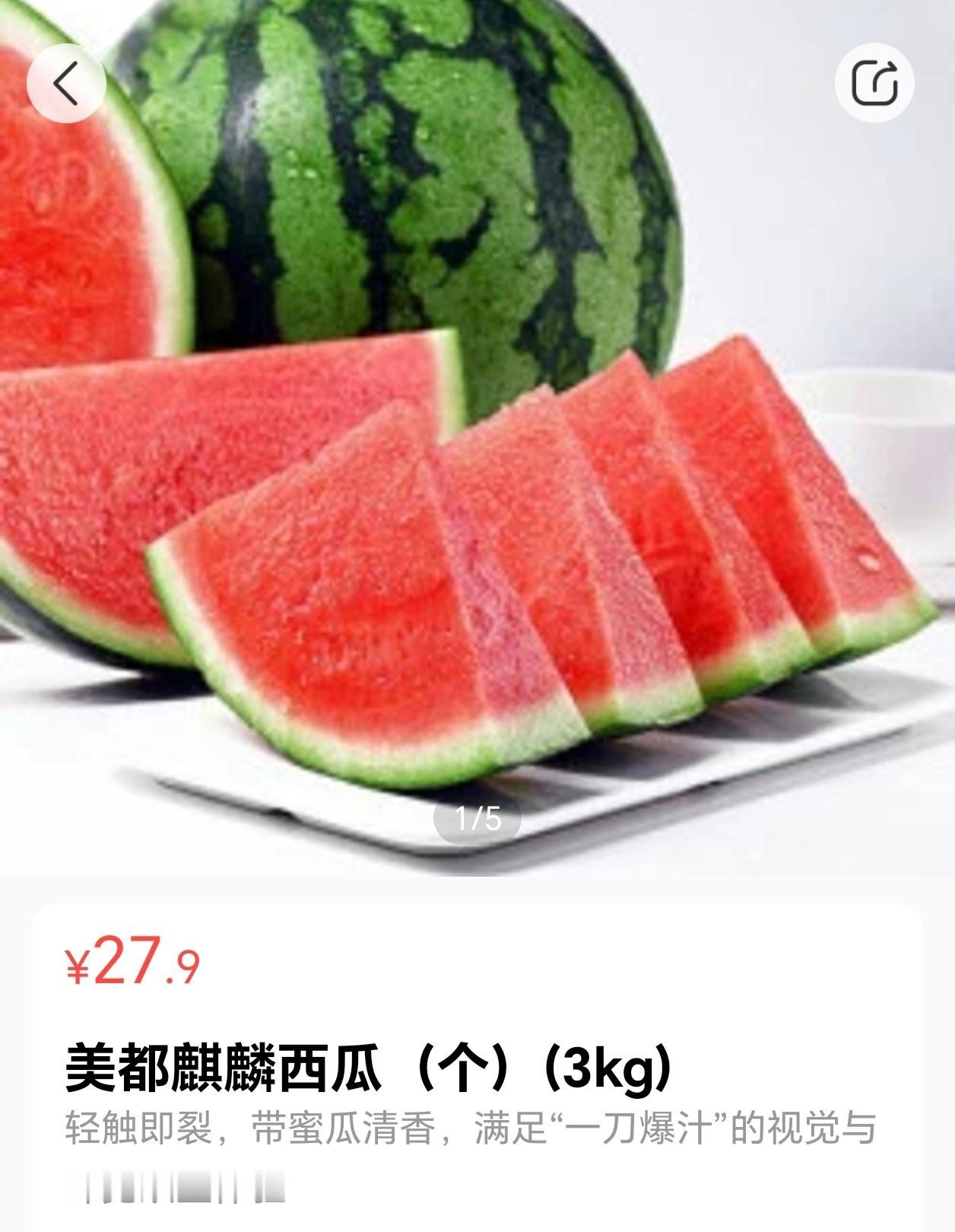 河南西瓜滞销原因 现在的美都西瓜，越来越受欢迎。皮薄、甜、无籽、脆等等，很难让人