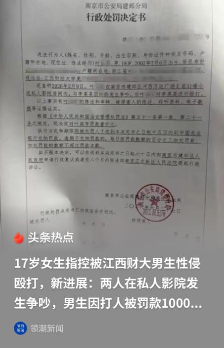 江苏，一17岁女生和一大一男生在网上相识后，据女生所述，男生多次强迫自己与她发生