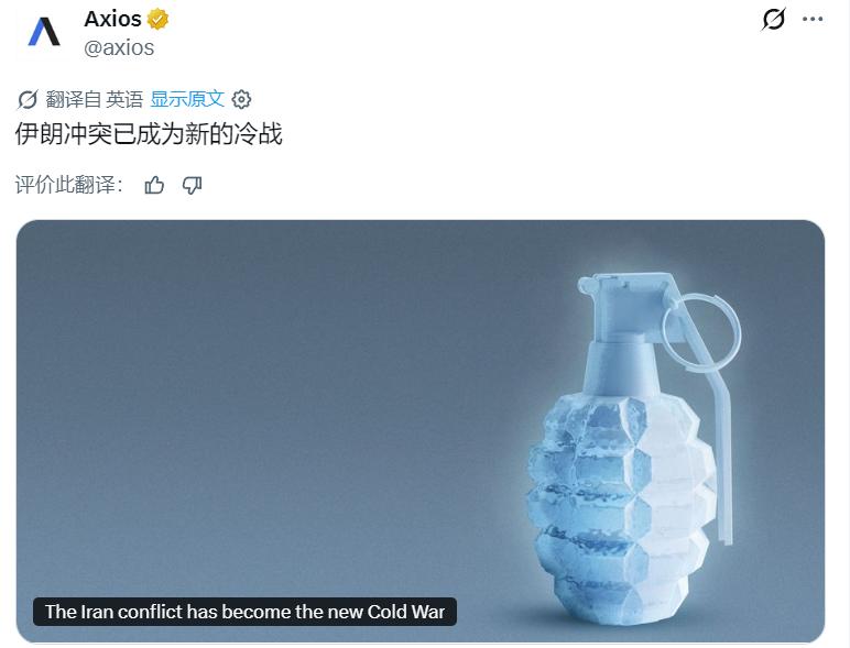 据美媒Axios：特朗普正在权衡两条应对伊朗的道路。要么通过军事打击升级冲突，或