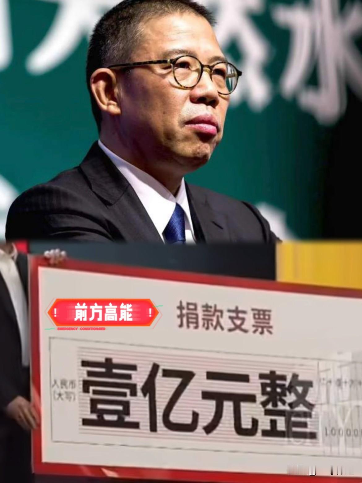 快讯！快讯！

首富钟睒睒出手了

这次捐了1亿，但并不是像其他首富一样捐给清华