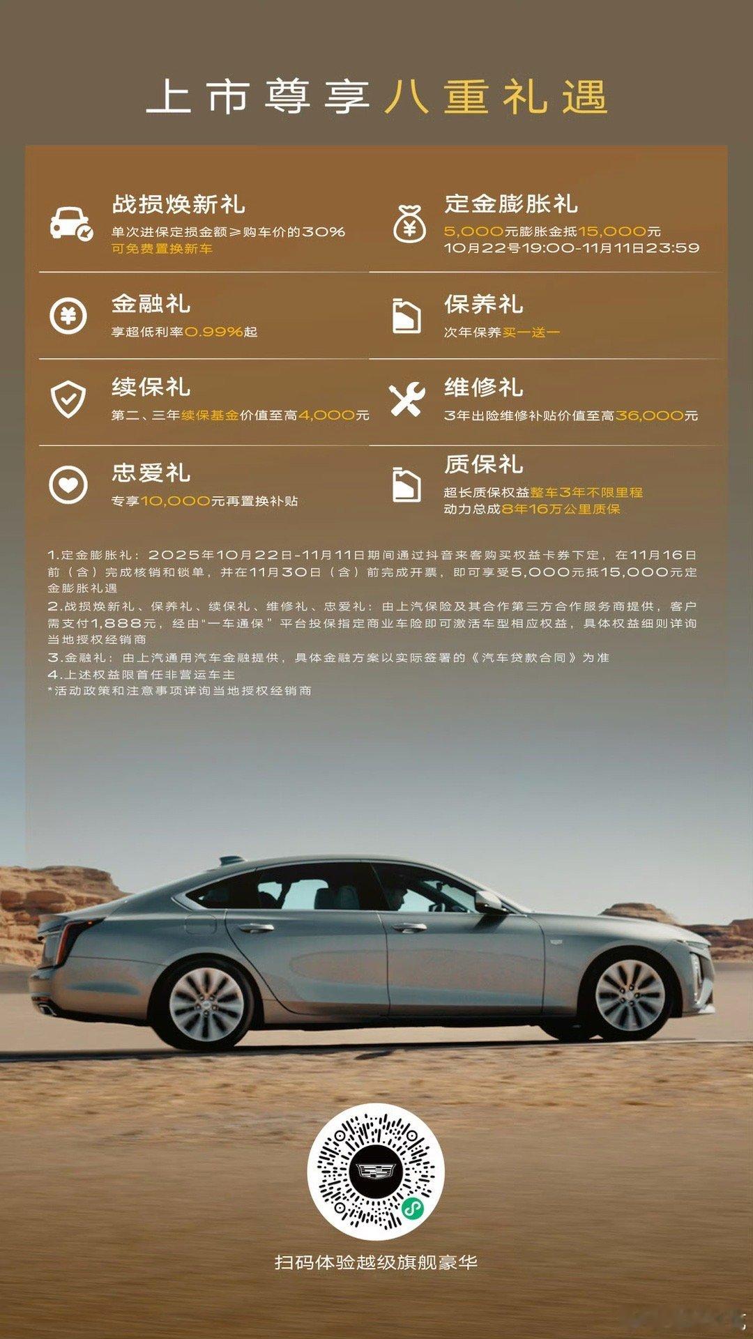 28万解锁CT6百万级磁浮底盘 采用了MRC 4.0电磁悬架：与法拉利SF90同