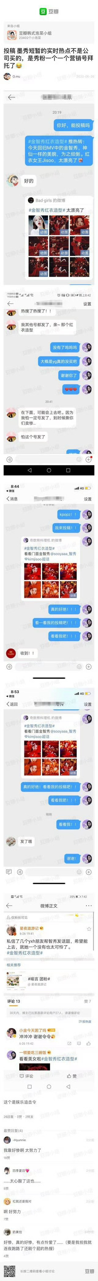 n年前的今天 愤怒的给金智秀手动刷烫搜中 队友美美被公司空降rs位 只有我们苦苦