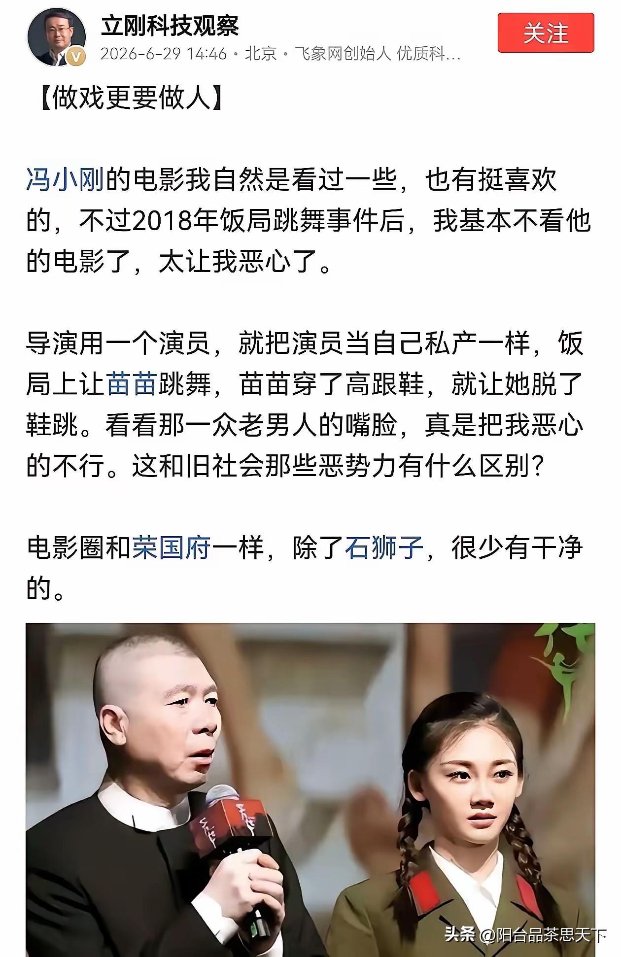 肛座对娱乐圈提出来强烈的质疑
大家觉得如何呢？