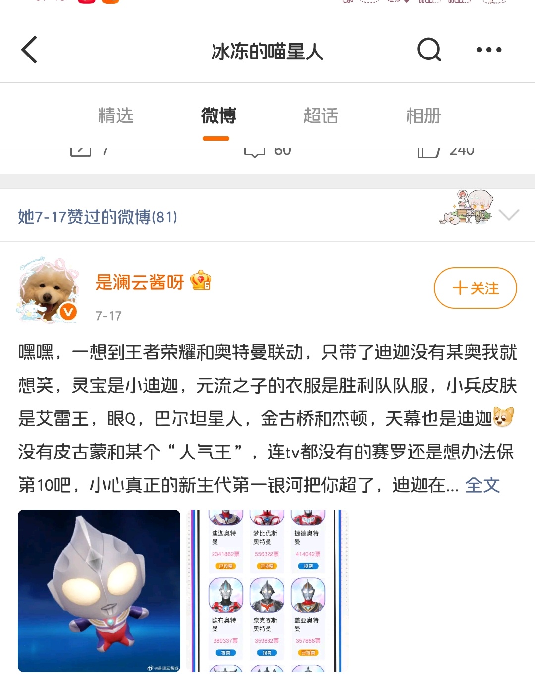 存档一下扬言要举报的 