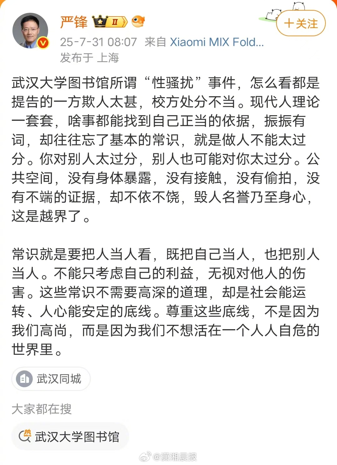 #教授称武大图书馆事件校方处分不当#【#复旦大学教授谈武大图书馆事件#：怎么看都