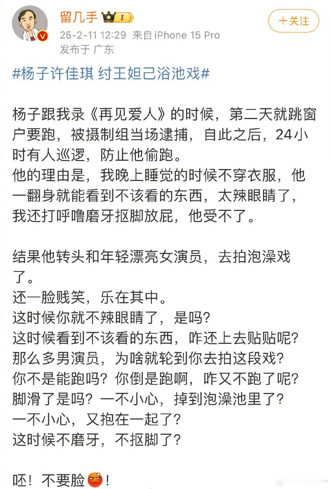 杨子身材 破防哥和享受哥哈哈哈哈哈哈笑死我了，离开了你俩谁还拿观众当小孩儿啊 