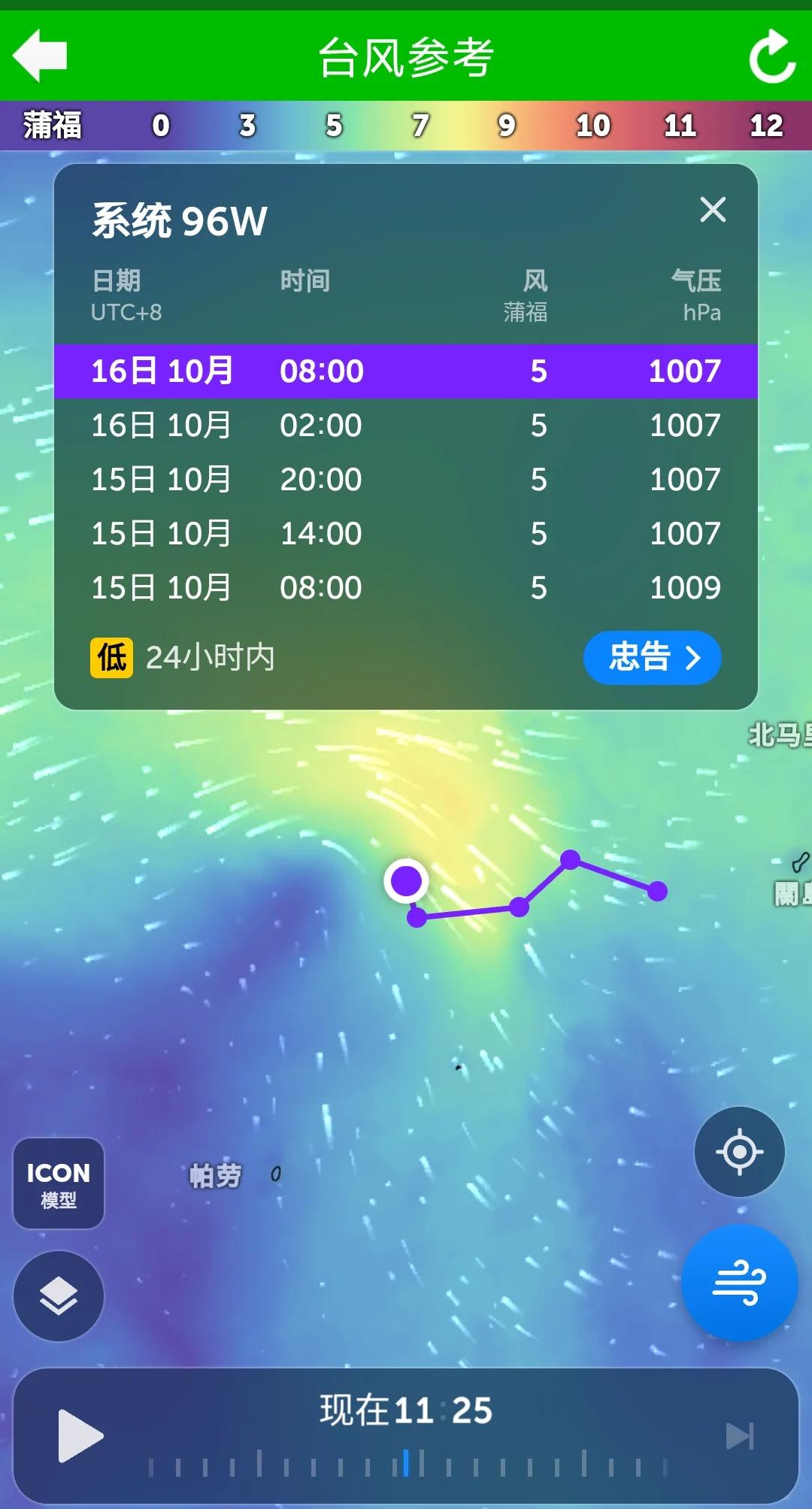 96W可能在周末前成台但冷空气大规模南下
大家好，现在是北京时间中午11点30分