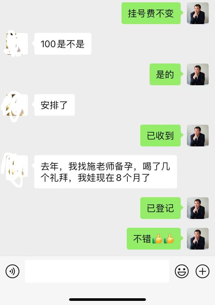 家住深圳龙华的患者，去年7月26号找我备孕，累计吃了20天的中药，中途反馈好转明