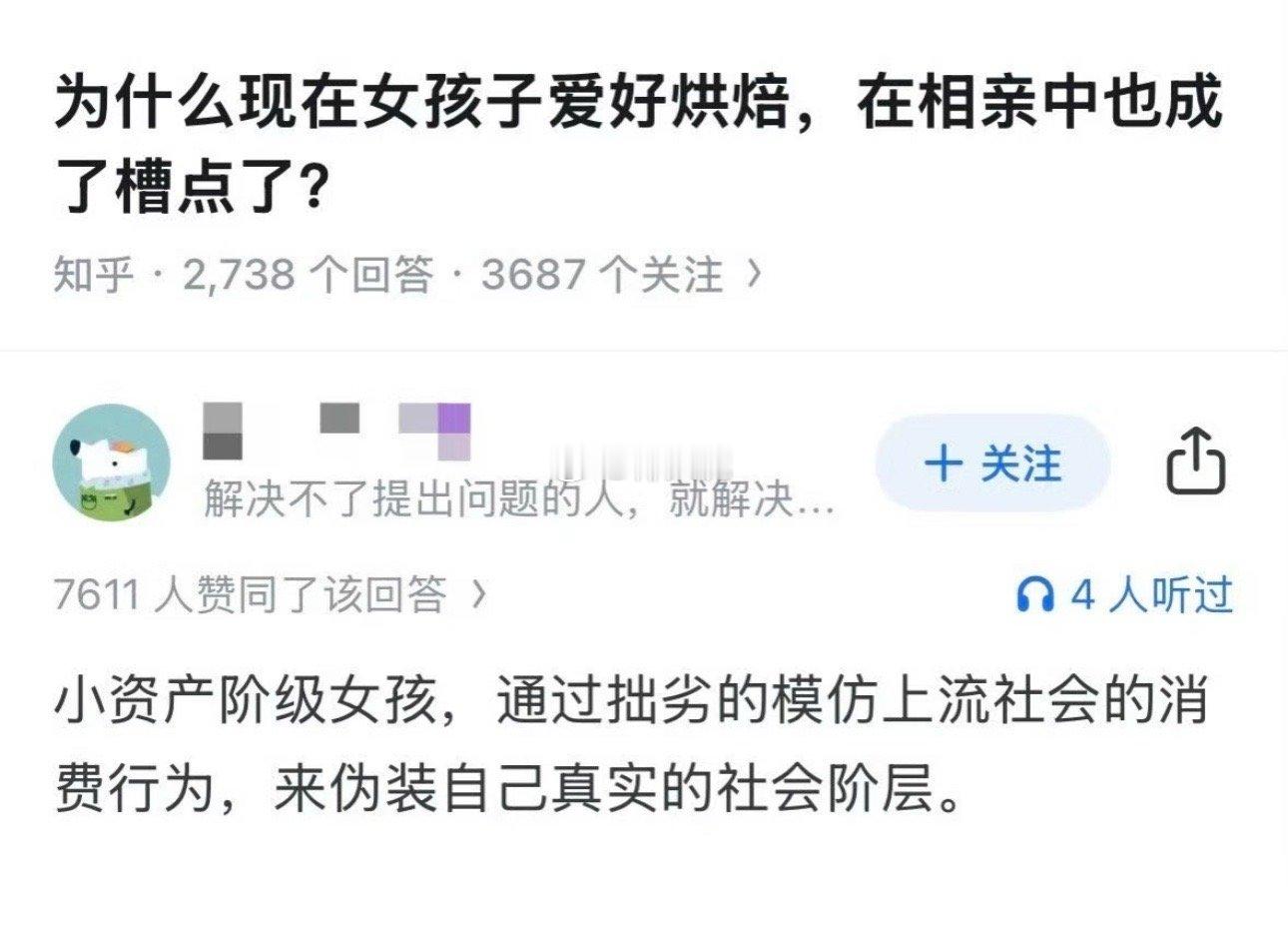 爱好烘焙的有福了 直接变成上流人士 ​​​