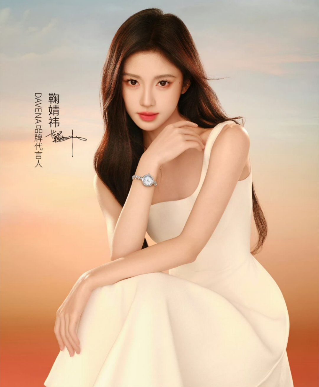 恭喜，鞠婧祎官宣新代首位品牌代言人啦[赢牛奶]昨天有瓜主说🍊目前有10+个sw