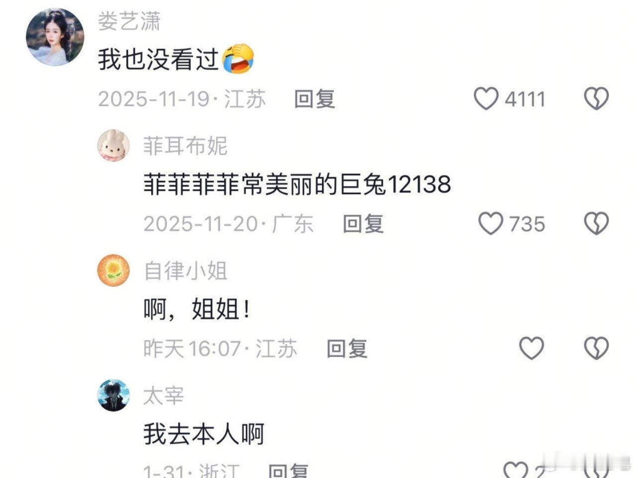 爱情公寓里怎么没看过这段 胡一菲：我怎么也没看到过？