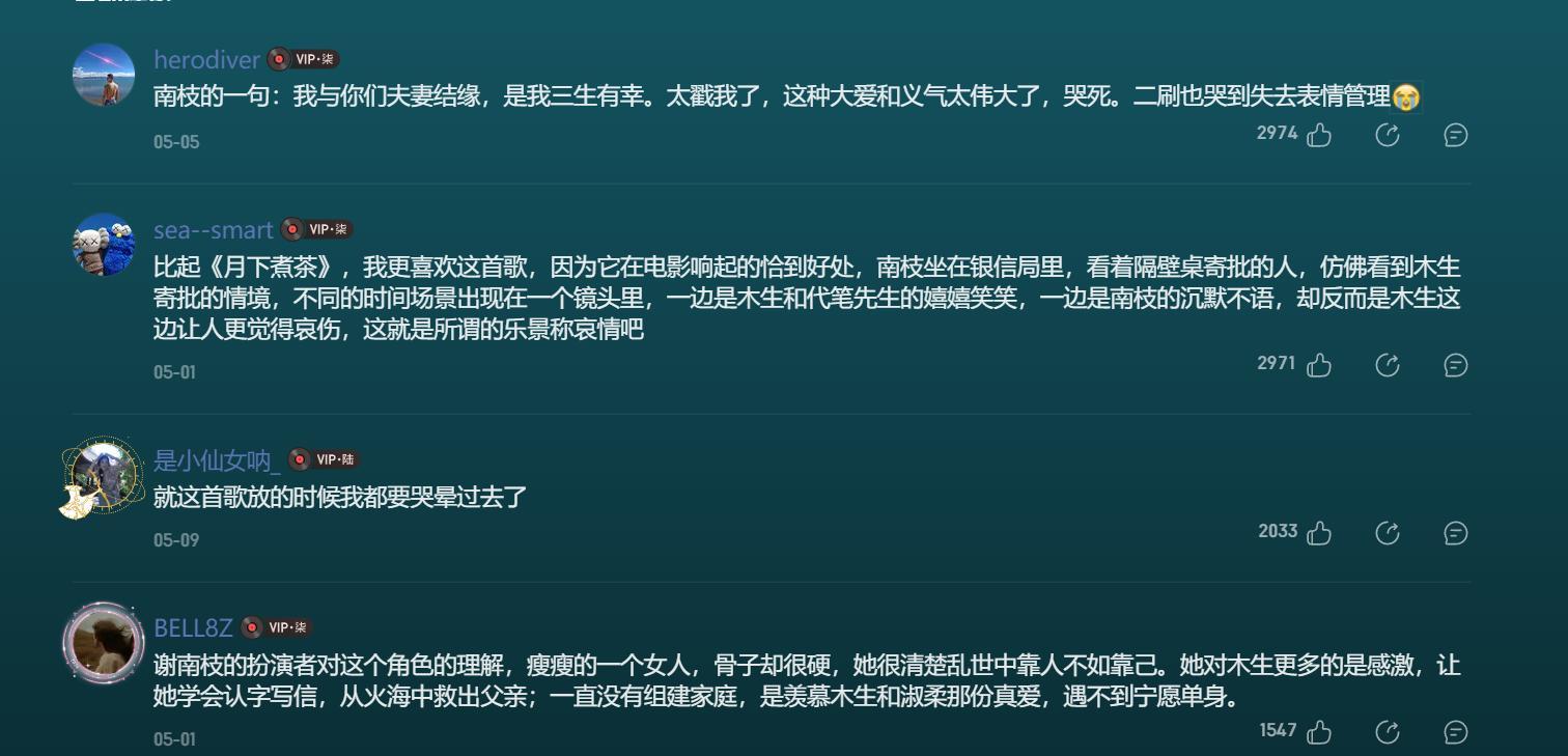 我真觉得任何爱情对南枝来说都太狭隘了，她不是个很传统的女性形象，但是大家还用传统