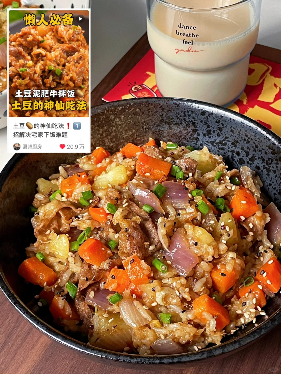 网友推荐の神仙吃法🥘浓郁香迷糊！无敌好吃！！