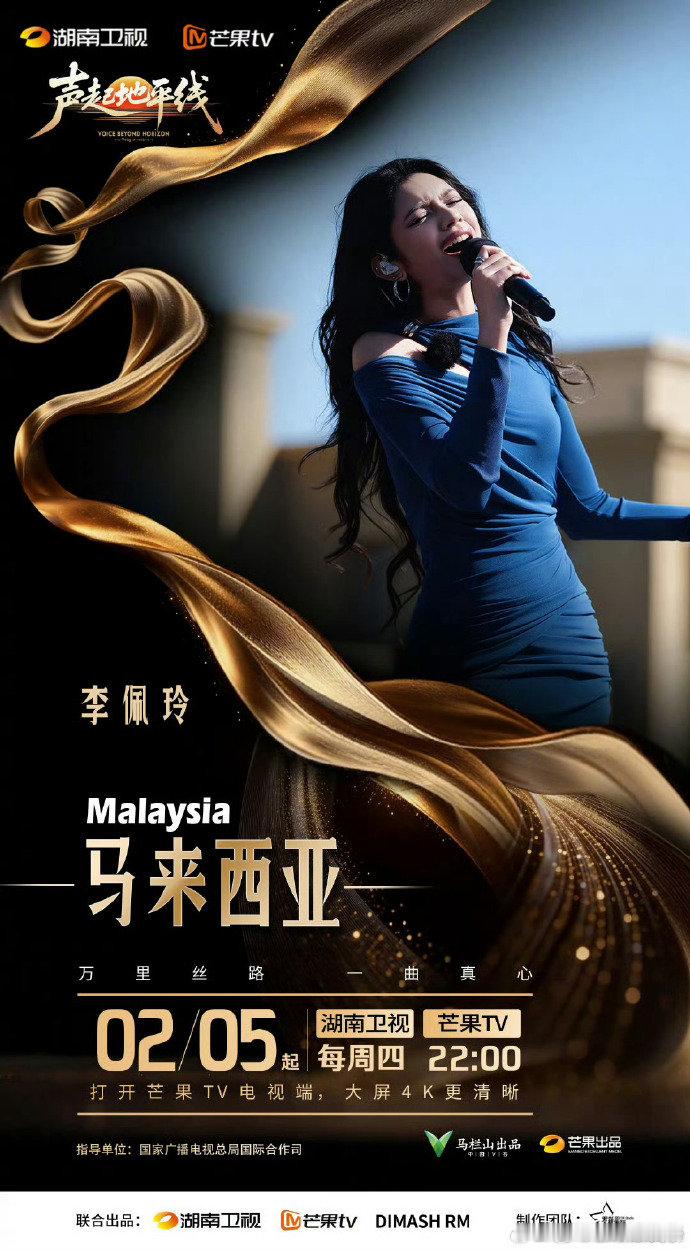 声起地平线全员cue迪玛希内娱国际歌手含量最高的音综 全员力捧迪玛希，六国实力歌