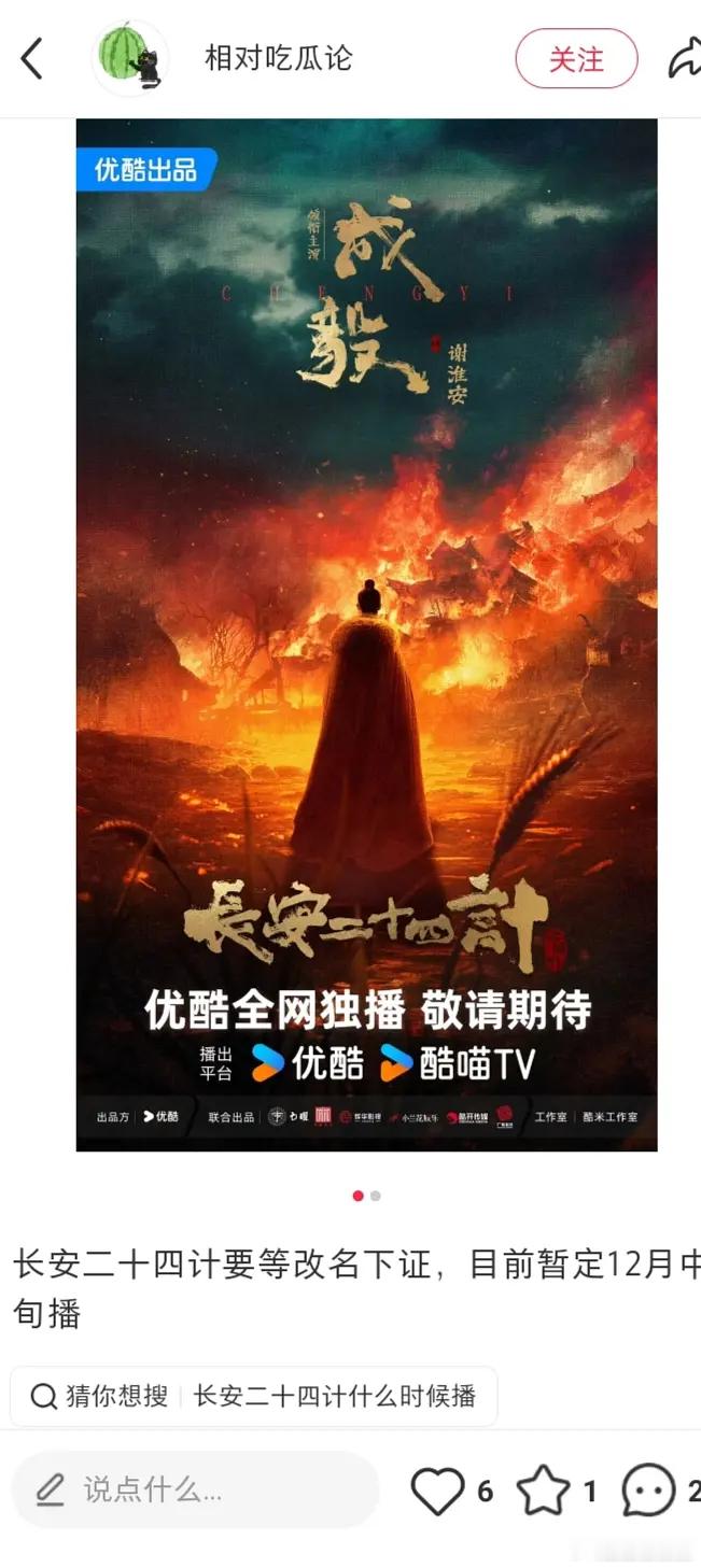 24计改成三十六计，走为上策？ ​​​