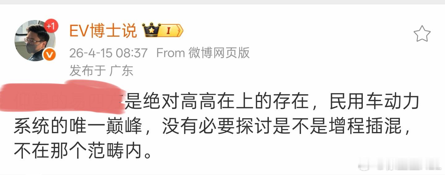 是增程就是增程，不是增程就不是增程。发动机可以直接驱动就叫插混。发动机只负责发电