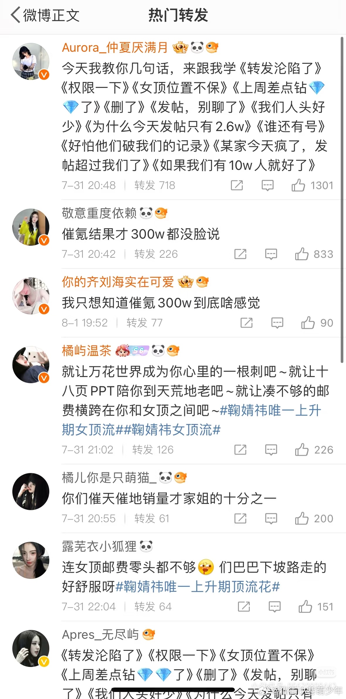 这两家又联合起来了，两个喜欢营销的