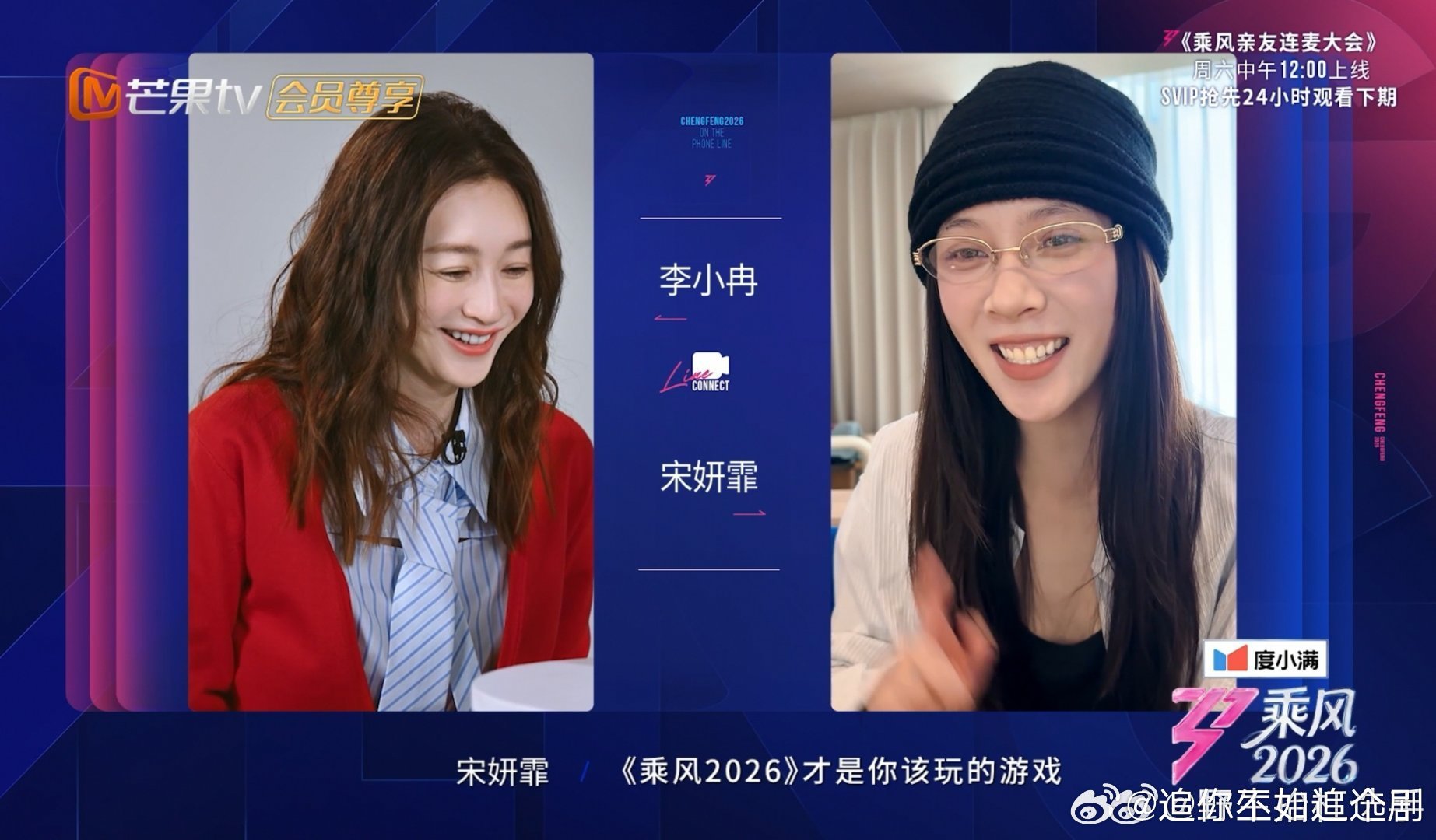 宋妍霏说浪姐是李小冉的游戏不担心初舞台不担心唱功，就好奇她在游戏环节会不会也这么