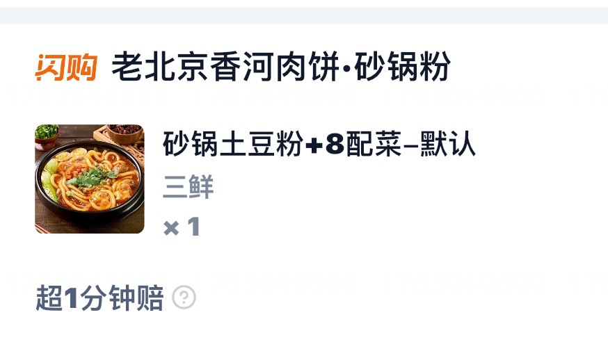 我爱土豆粉 