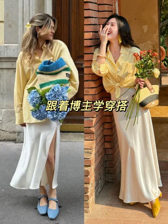 跟着博主学穿搭｜💛黄色衬衫+缎面裙