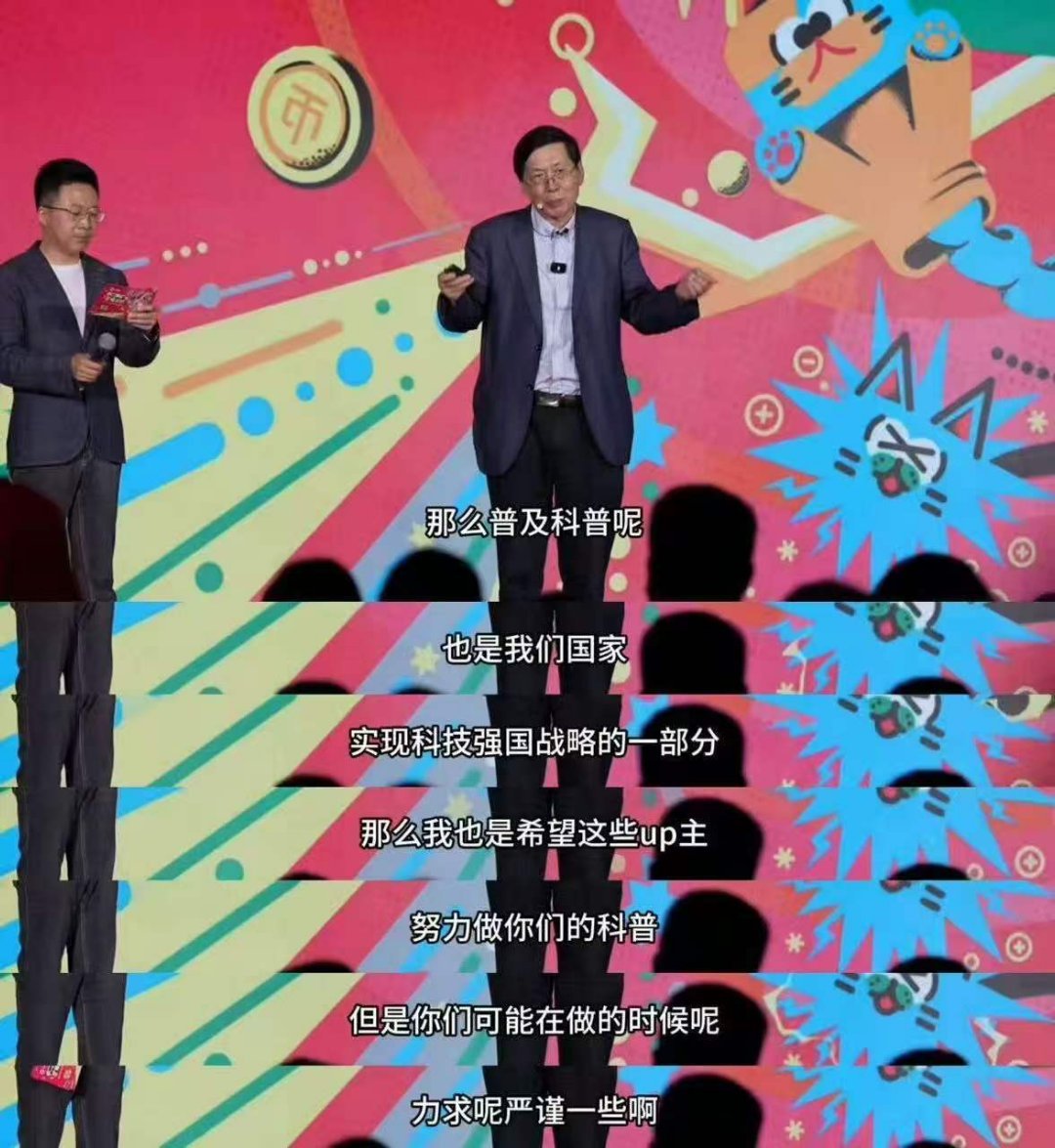 科普UP主是当代十万个为什么解开生活诸多未解之谜，把难懂知识通俗讲解，随时随地涨