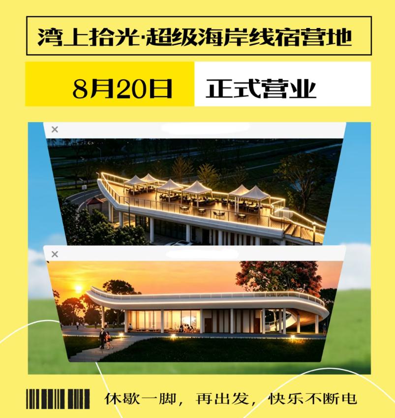 【南沙南极海岸线宿营地免费开放！看日落最佳打卡点】南沙最南端的绝美滨海大草坪露营