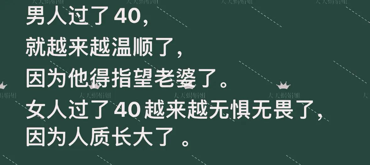 中年男人和女人的区别