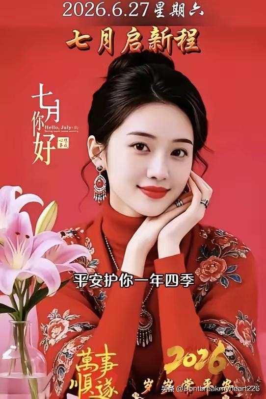 忙碌暂歇，温柔登场。周六愉快，愿时光不慌不忙，岁月温柔以待，所有美好都如约而至，