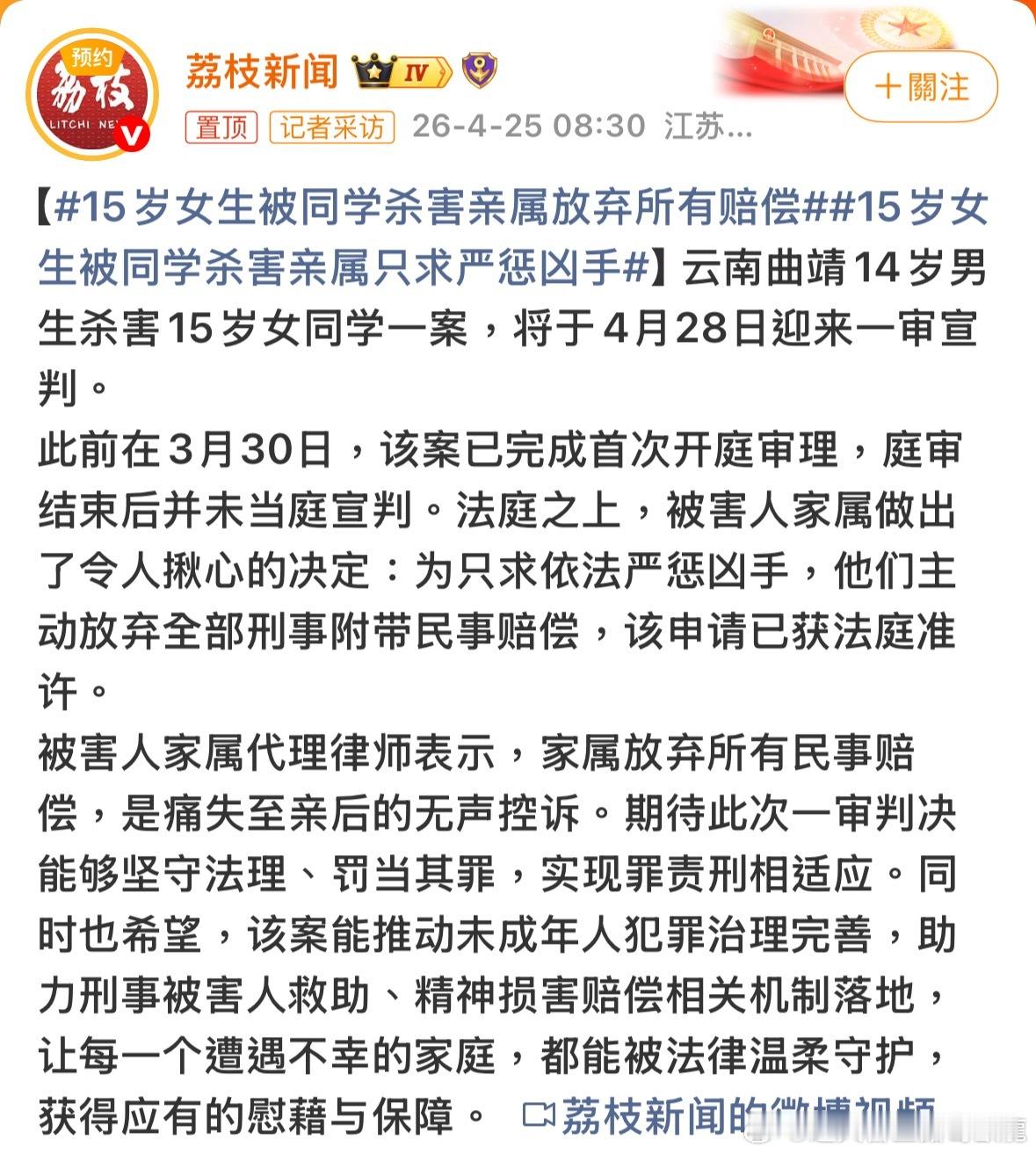 如果不是窮到沒飯開，真的不要為了錢去原諒兇手，別讓人以為有個臭錢就能為所欲為。1