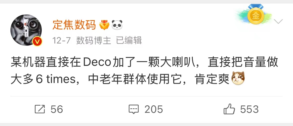 联合瑞声整的扬声器，音量确实很离谱，实测超过100dB……...（关键它还防水！