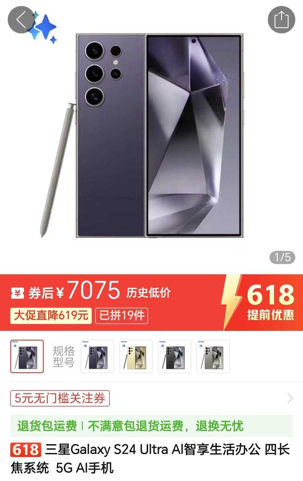 三星倔脾气上来了，十头牛拉不回来。S24 Ultra开始大跳水，7000出头的价