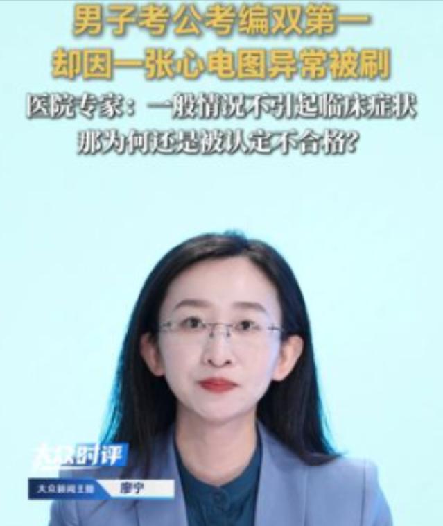 太憋屈了！浙江衢州，25岁男子参加公务员和事业编考试均笔试面试第一，却因体检查出