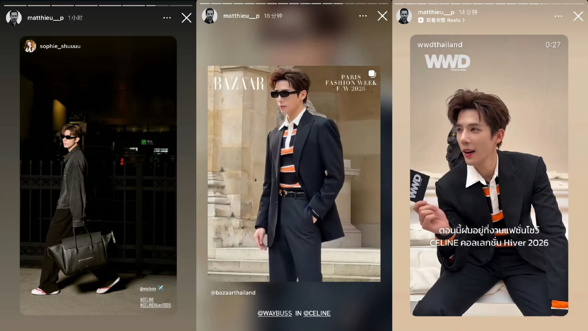 2026 CELINE冬季大秀前一周全平台官宣品牌大使王安宇 ，时装周期间从出发