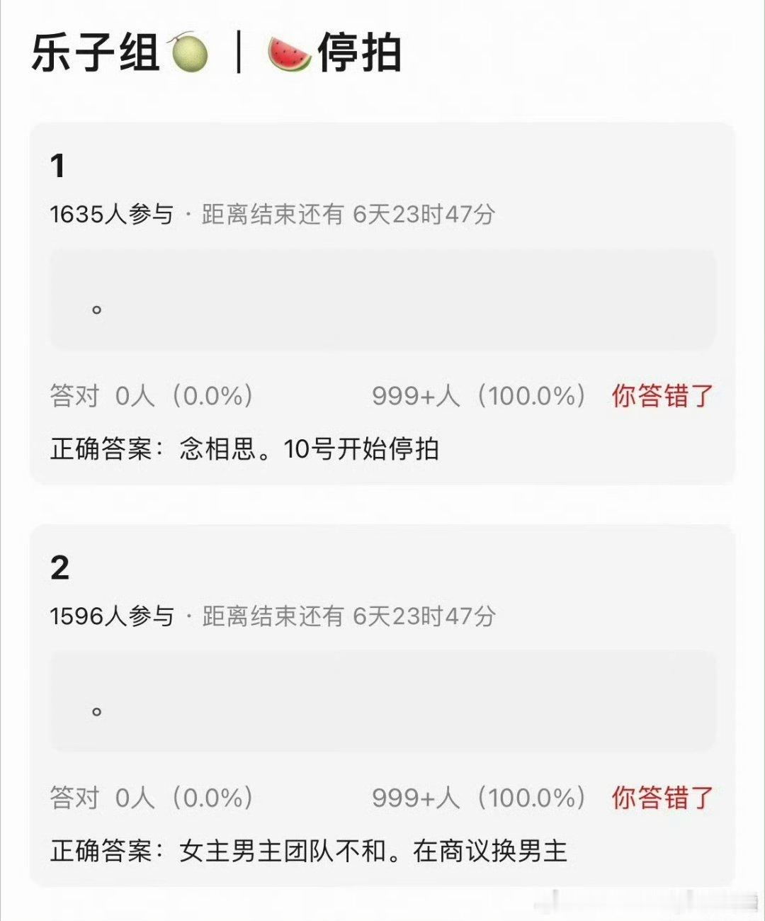 曝念相思停拍换男主曝念相思停拍换男主传闻因男女主关系紧张而更换男主角？尽管未察觉