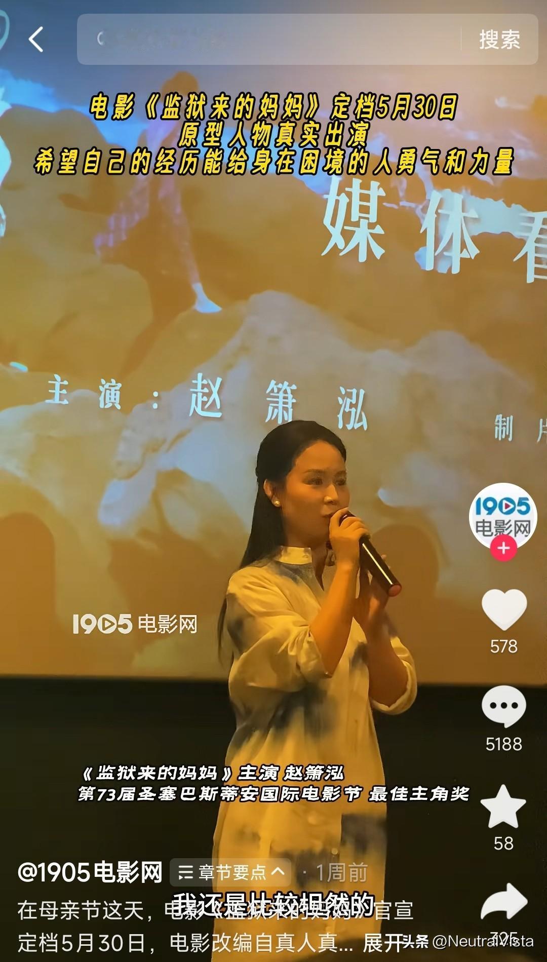 《监狱来的妈妈》真实原形系因为琐事杀夫，判刑15年，两次减刑（无特赦）实际服刑1