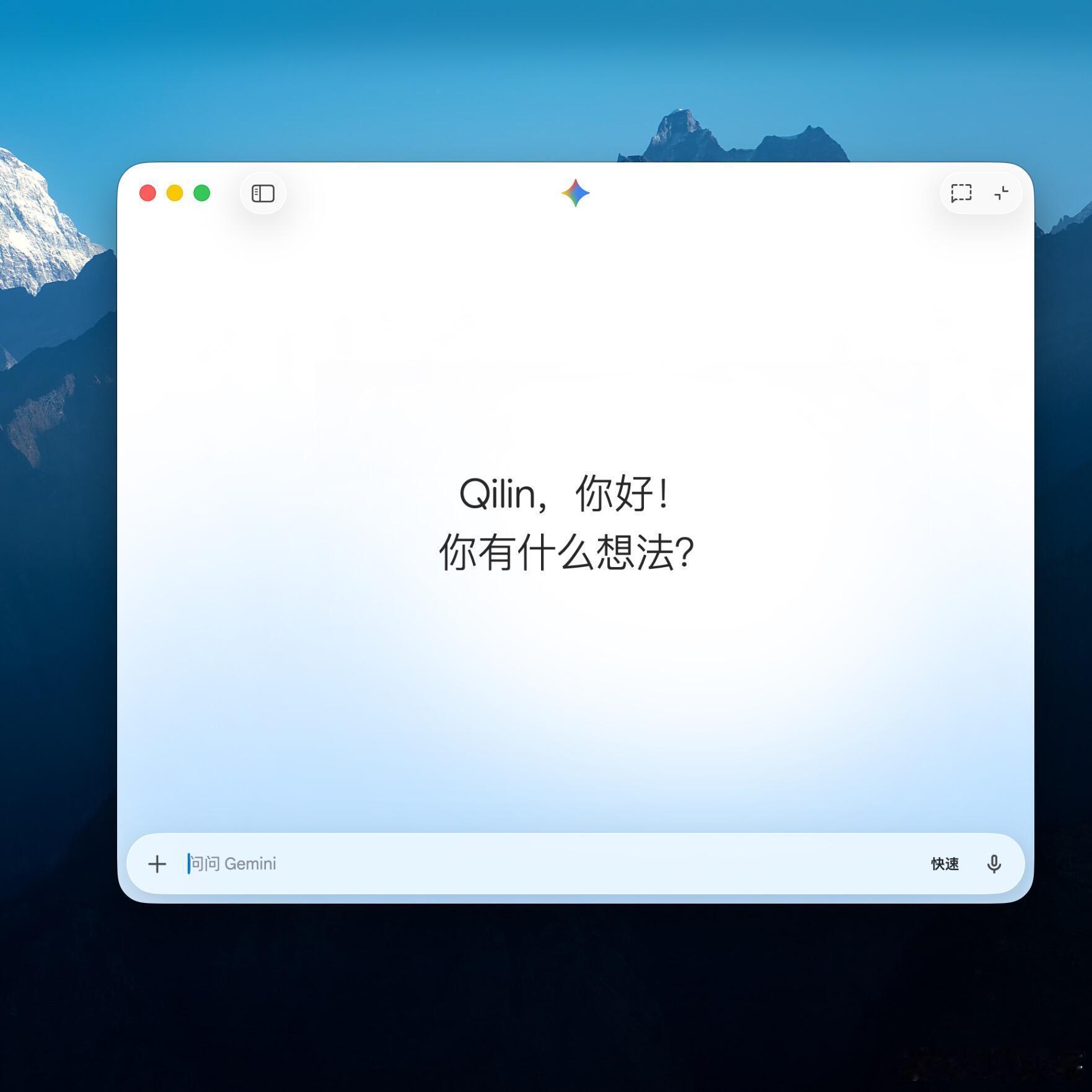 gemini macGoogle终于正式发布了针对MacOS深度定制的Gemin