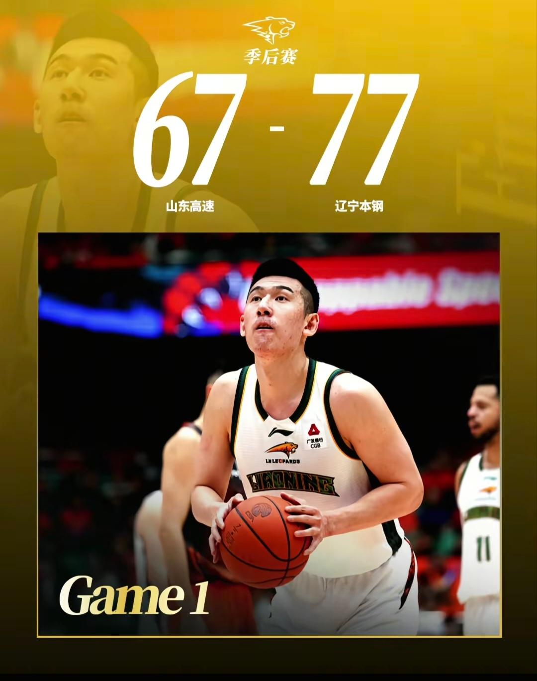 CBA季后赛首日战罢，最受关注的辽宁男篮和广东男篮1胜1败，胜败的核心在于本赛季
