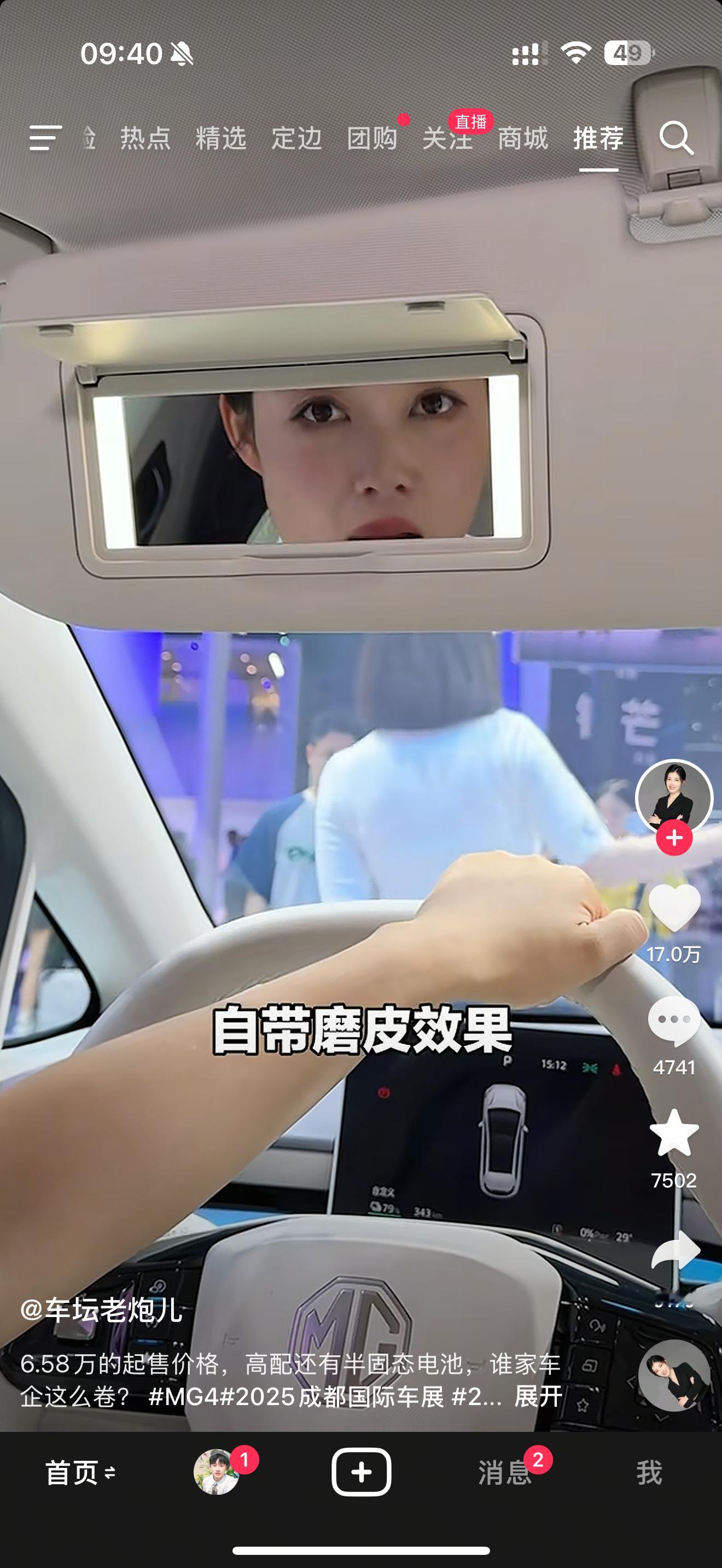 在别人的视频里，看到了疑似的身影[doge]老谢，美慧都这么努力了，一套别墅就从