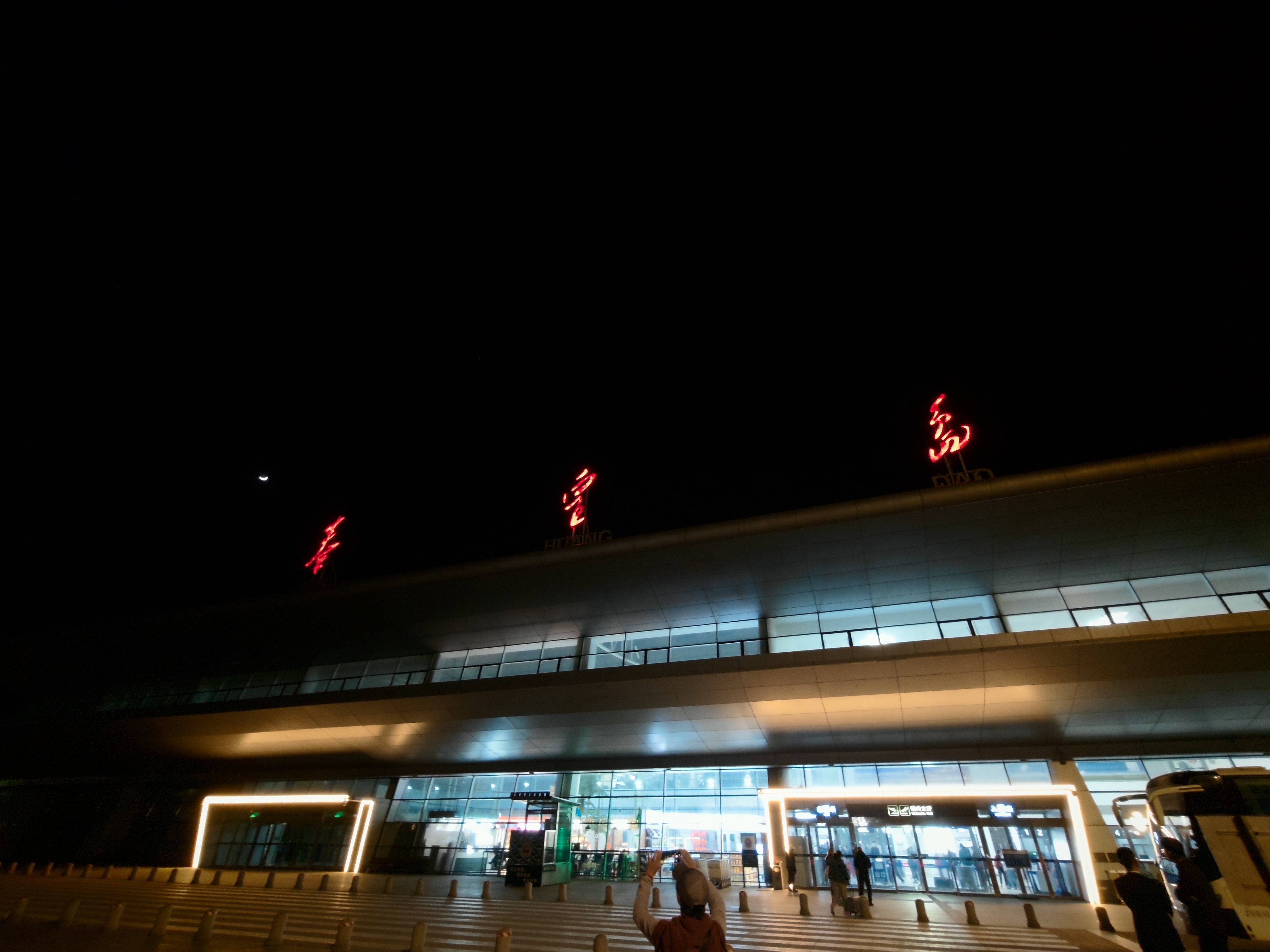 北戴河机场其实挺抽象的，名字叫北戴河机场，牌子写的秦皇岛，然后位置在昌黎县。