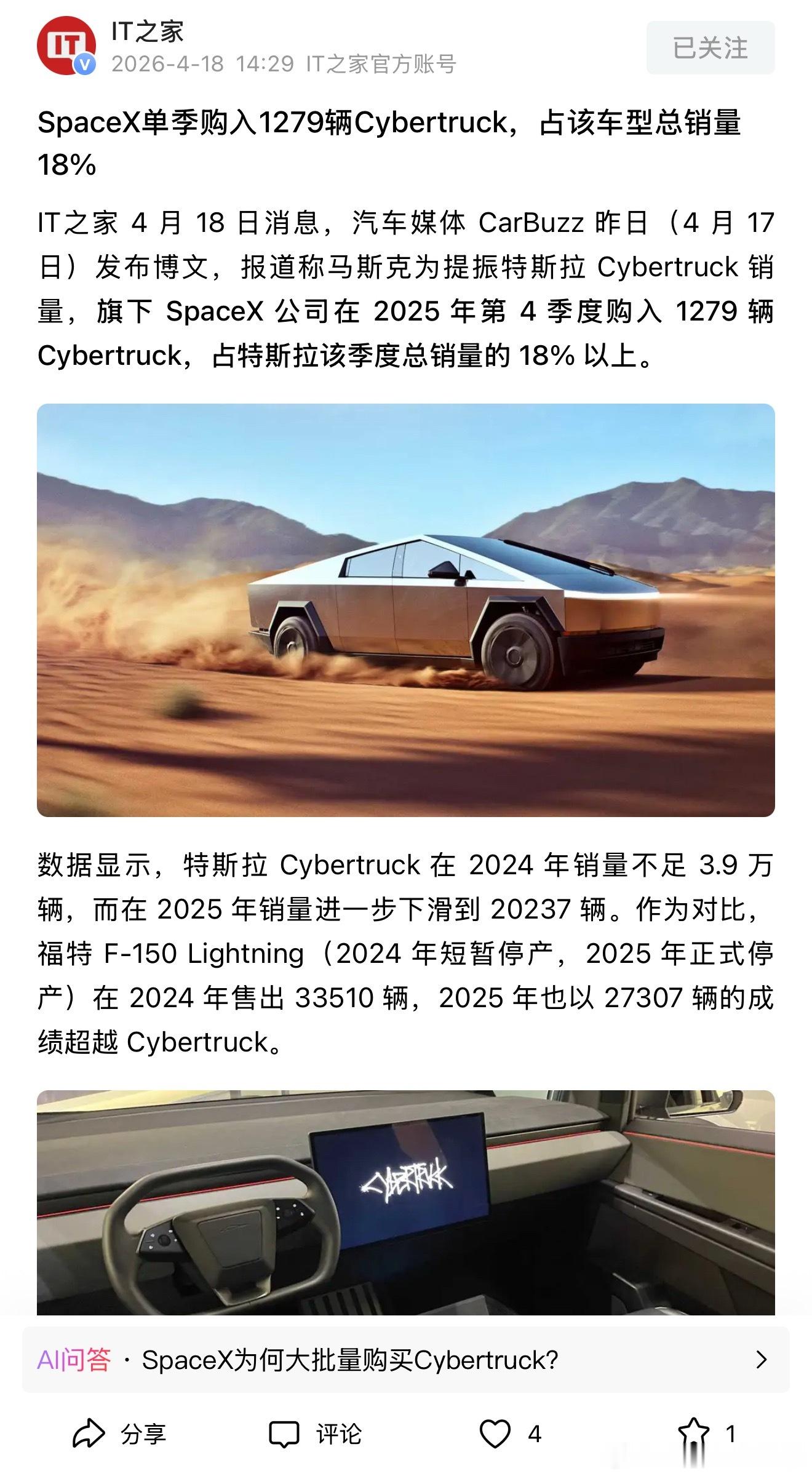 Cybertruck为啥在美国卖不动要是放国内，感觉月销5000轻轻松松 