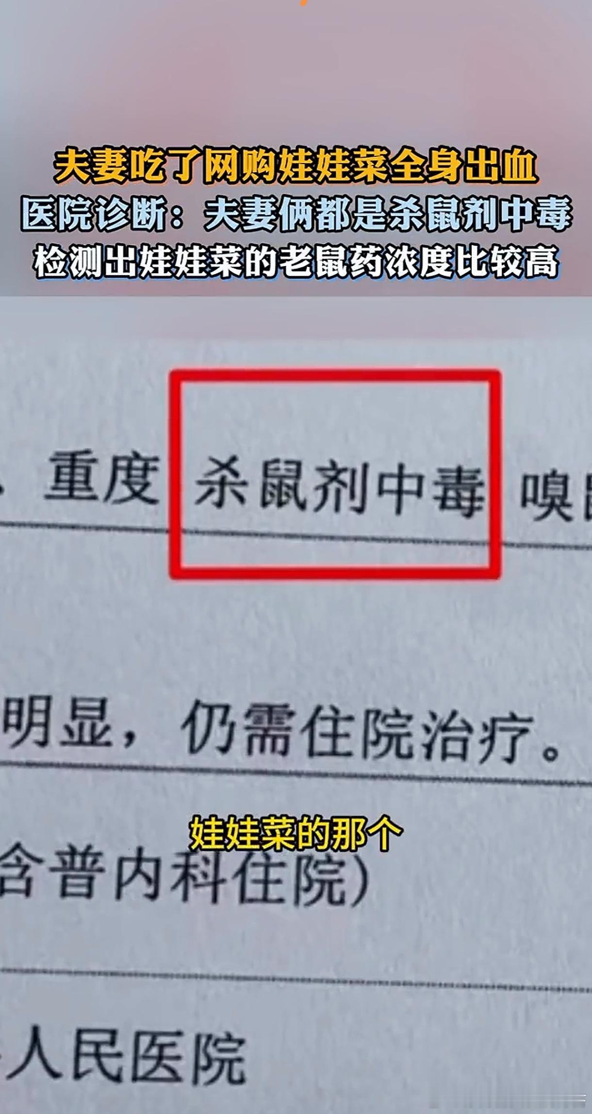 这起“娃娃菜中毒”闹剧最终以夫妻二人因涉嫌敲诈勒索罪被刑事拘留告终。根据我国刑法