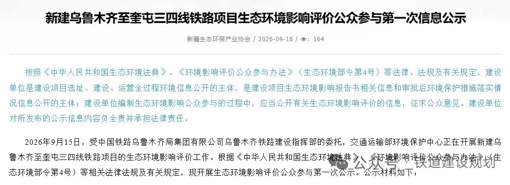 好消息，乌鲁木齐至奎屯三四线建设又有新消息传来，中国最西端高铁建设迎来新进展。