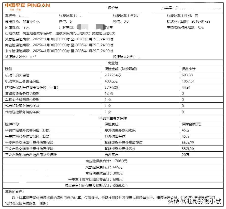 2025年车险到底怎么买？
这车险年年涨，每年都说的很有道理。
早些年也没计较，