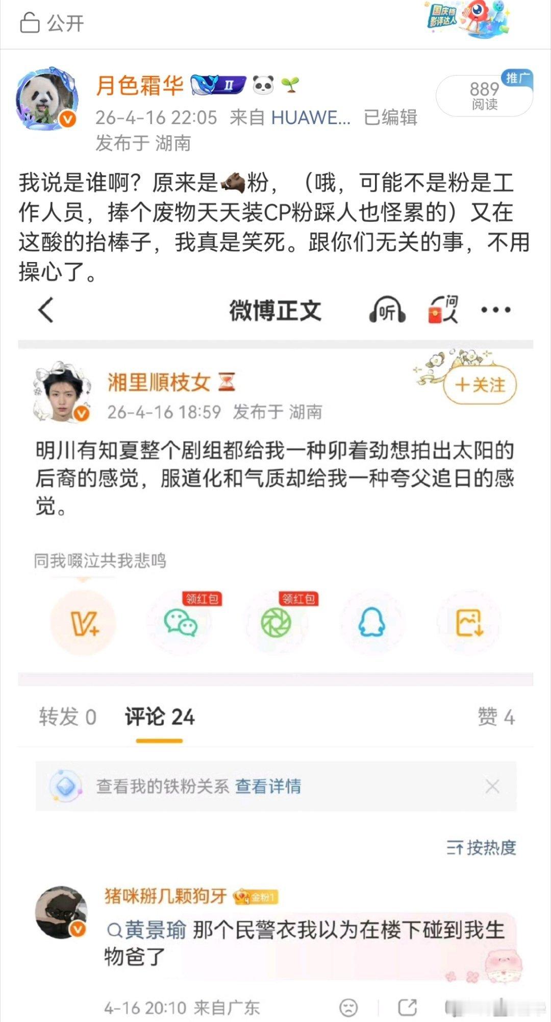🐗真是……其他人嗑嗑CP也就算了，他这个天天本人守在电脑前一边抠脚，一边演CP
