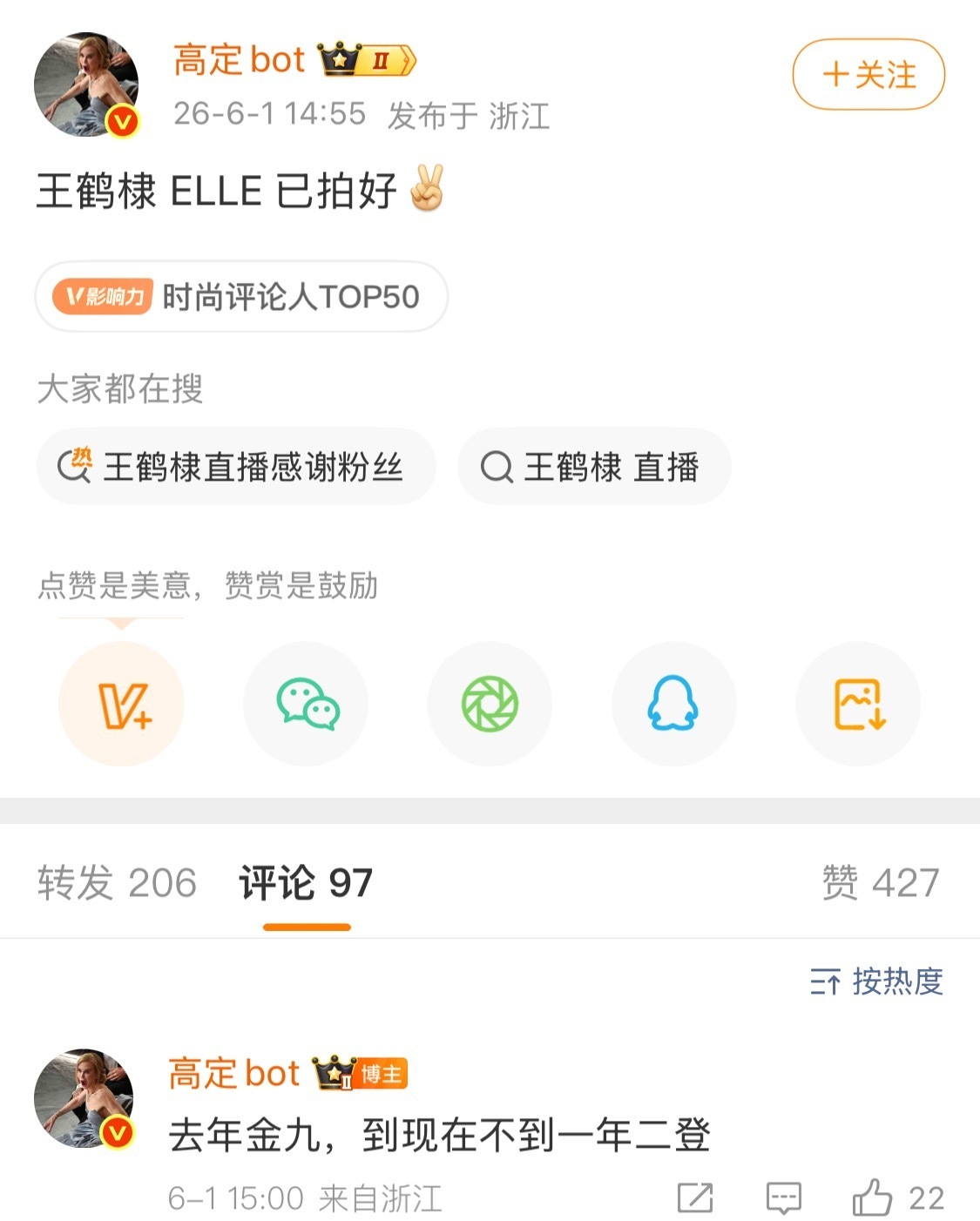 王鹤棣 ELLE 我很舒服！ 